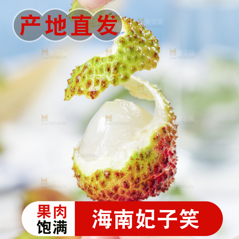 手里拿着妃子笑荔枝