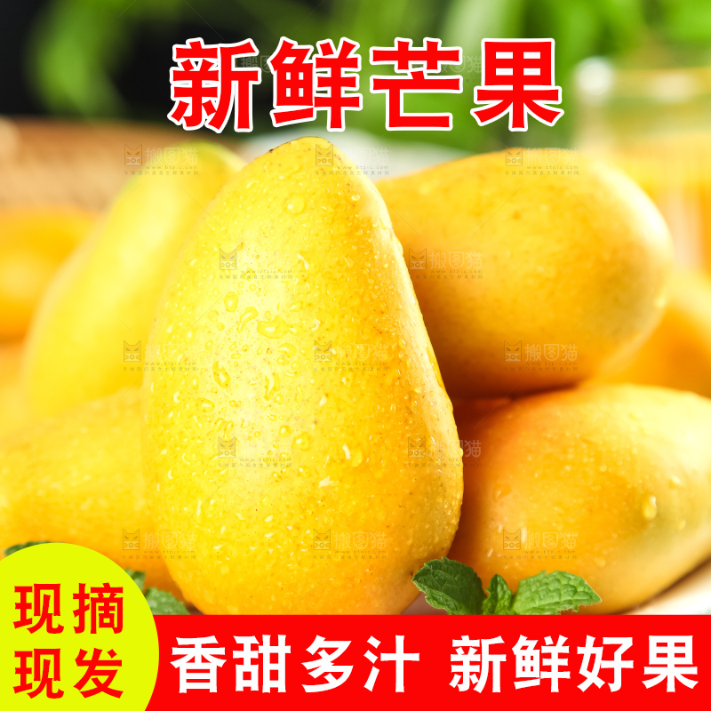 盘子里装着小台芒