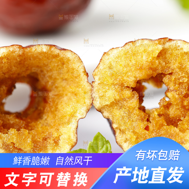 白底上放着脆枣