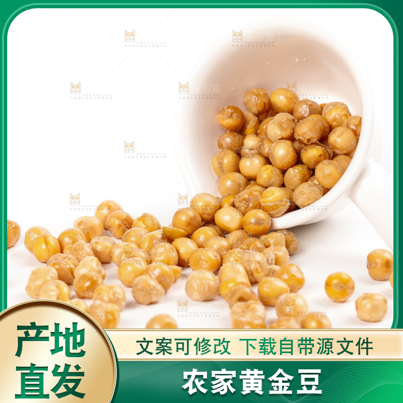 白底上摆放着黄金豆