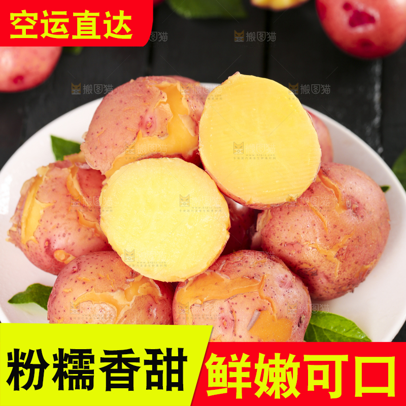 盘子里装着红皮土豆
