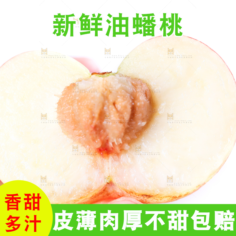 手里拿着油蟠桃