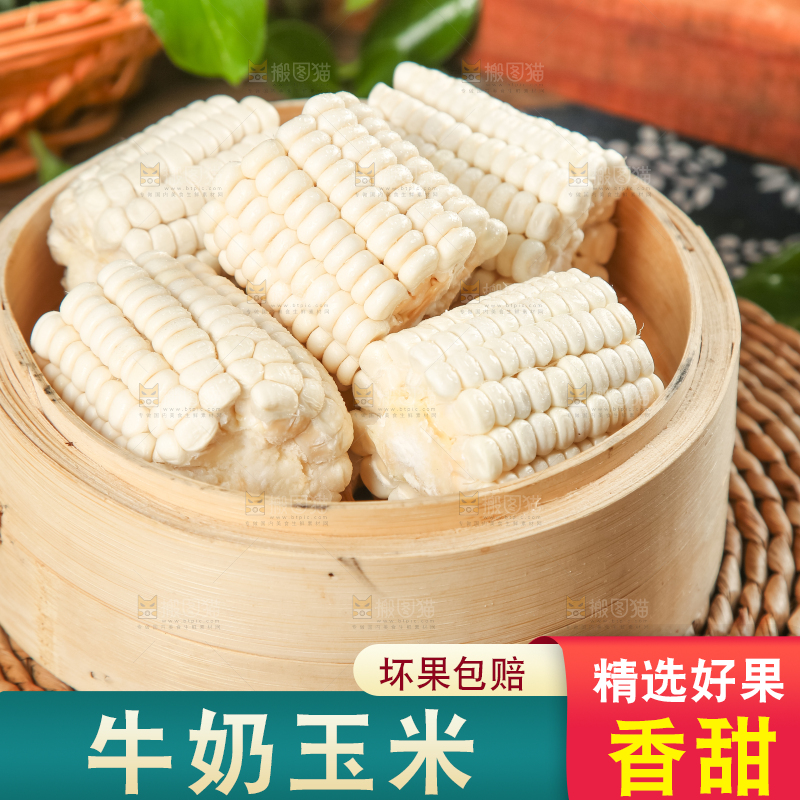 编织垫上摆放着水果白玉米