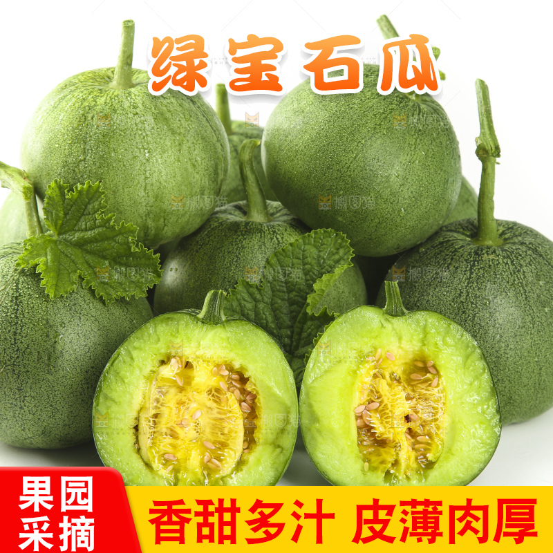 白底上放着绿宝石瓜
