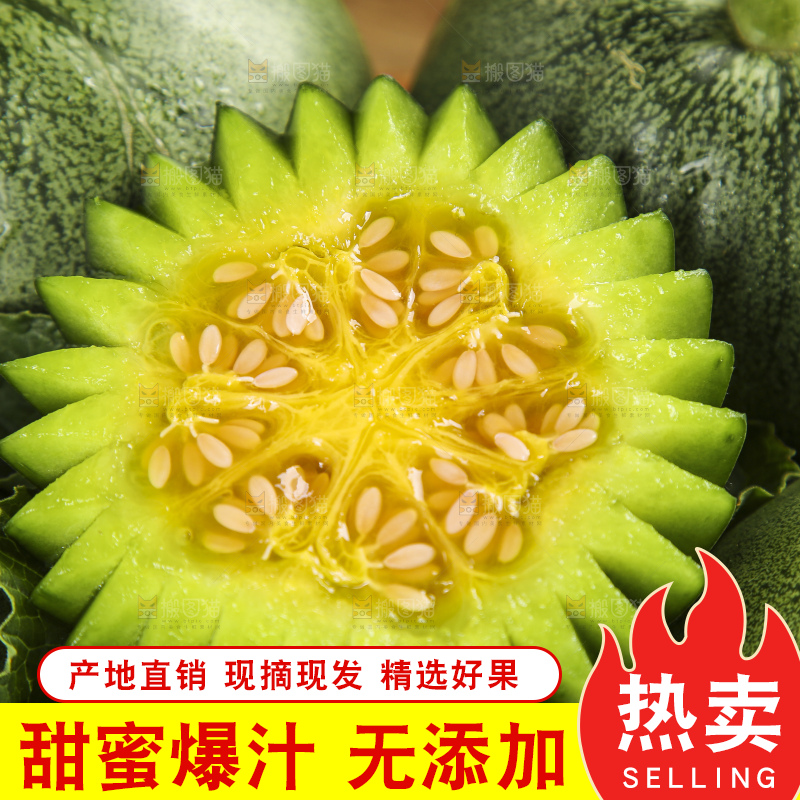木底上放着绿宝甜瓜