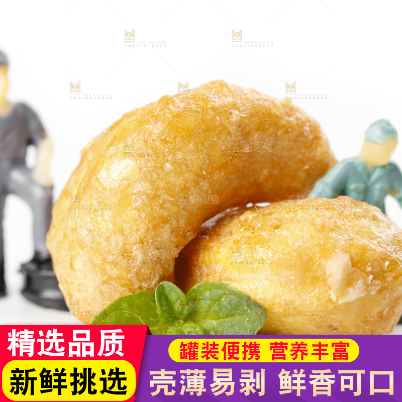 白底上摆放着盐焗腰果