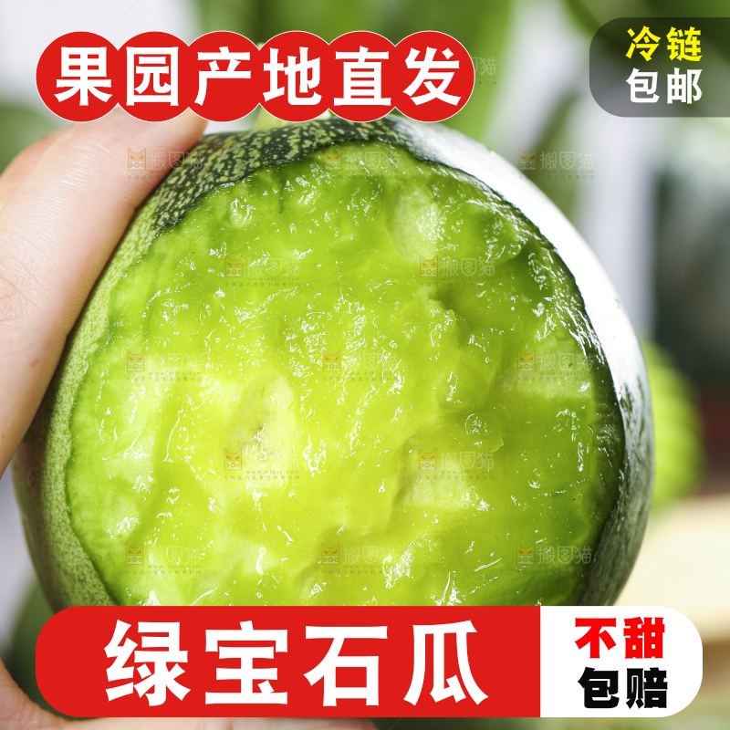 手里拿着绿宝甜瓜