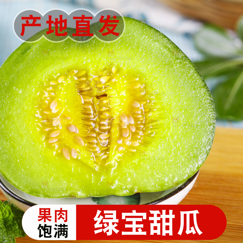 碟子里装着绿宝石瓜