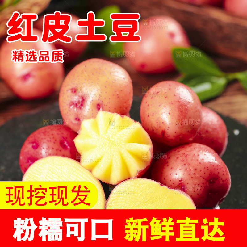 黑底上放着土豆