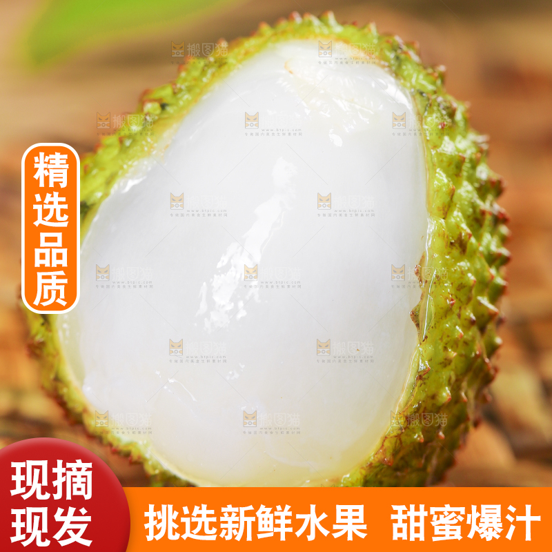 编织垫上放着妃子笑荔枝