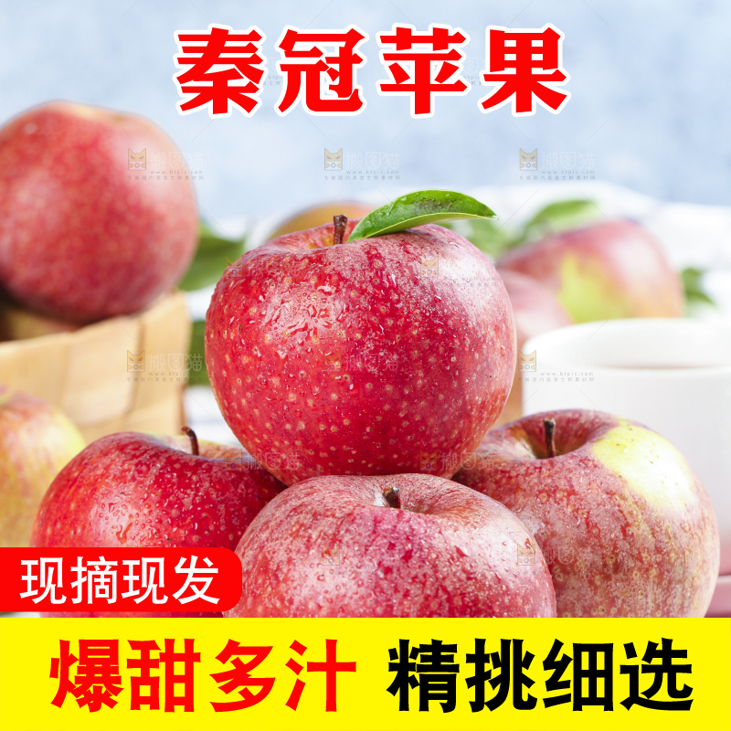 浅底上摆放着秦冠苹果
