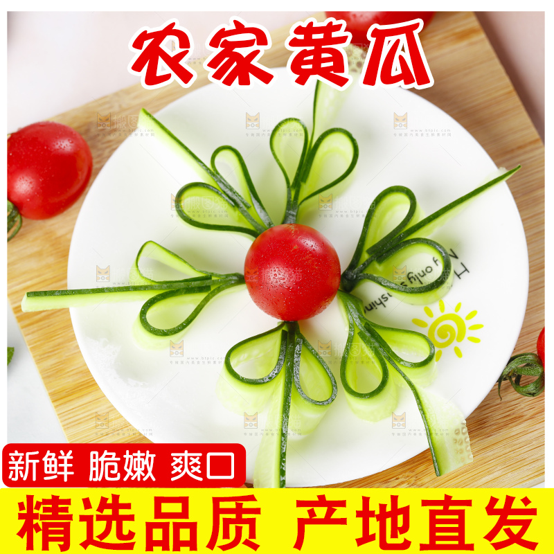 盘子里装着用嫩黄瓜摆放的造型
