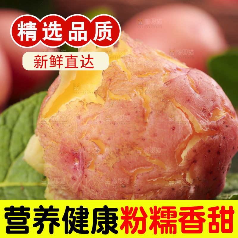 深底上放着小土豆