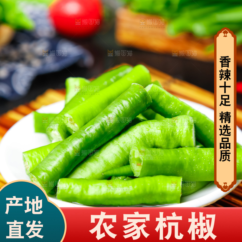 盘子里装着青杭椒