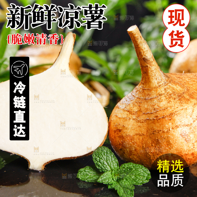 深底上摆放着广西凉薯