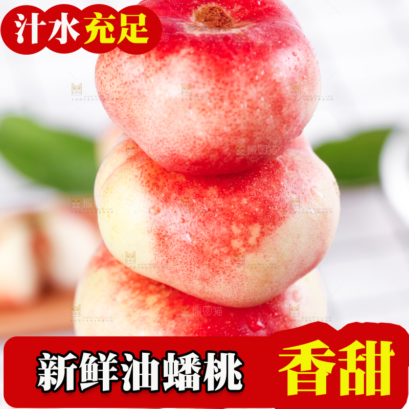 手里拿着油蟠桃