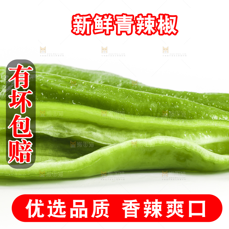 白底上摆放着青辣椒