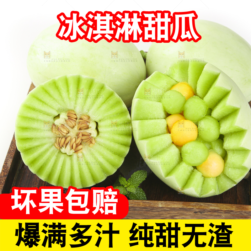 木盒里放着玉菇甜瓜