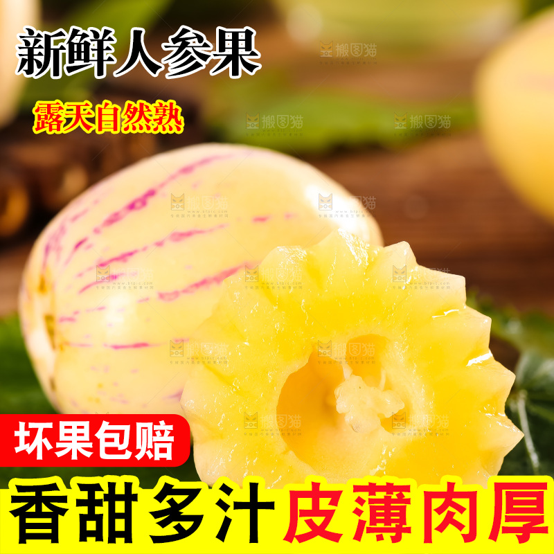 绿叶上摆放着要云南石林人参果