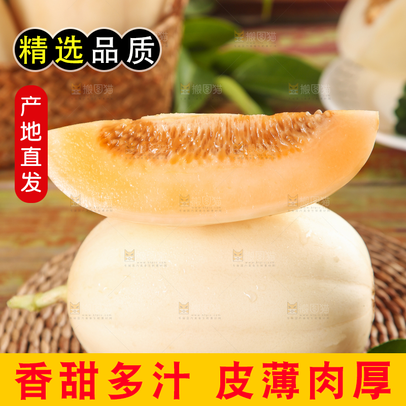 编织垫上放着东方蜜瓜