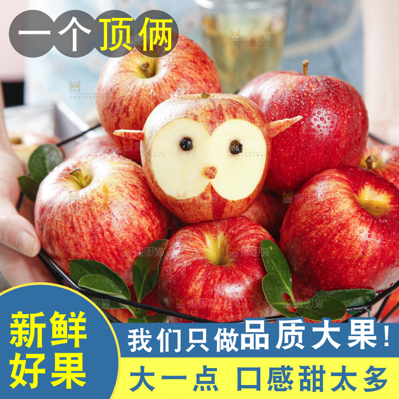 手里拿着一篮秦冠苹果