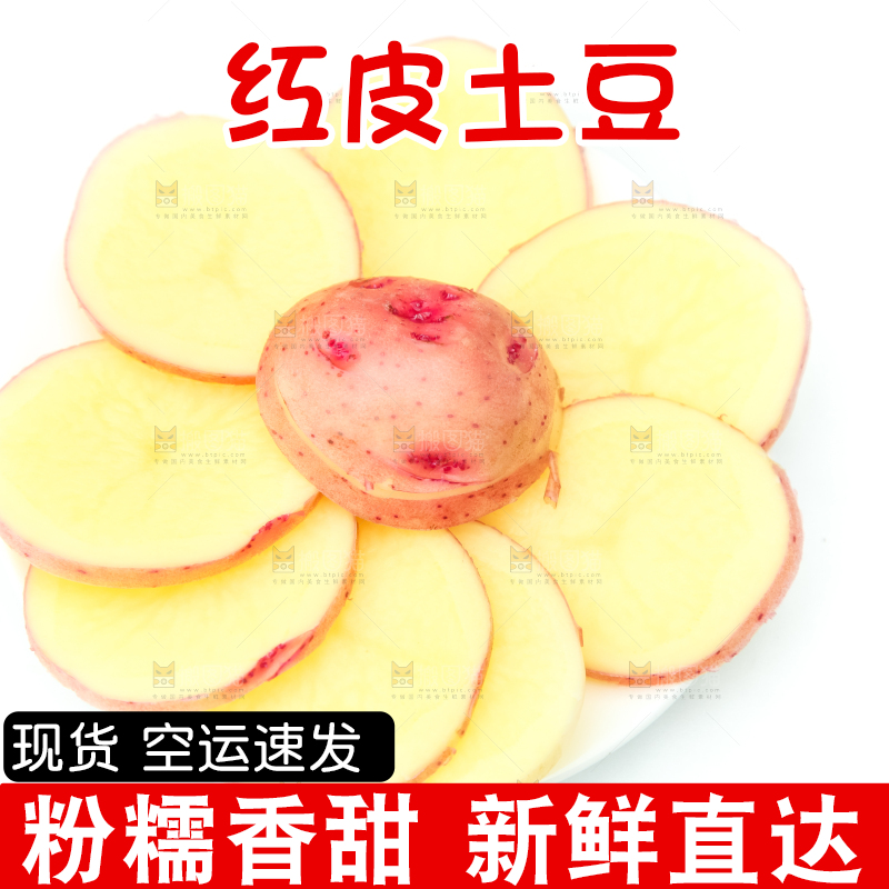 盘子里放着切片的土豆