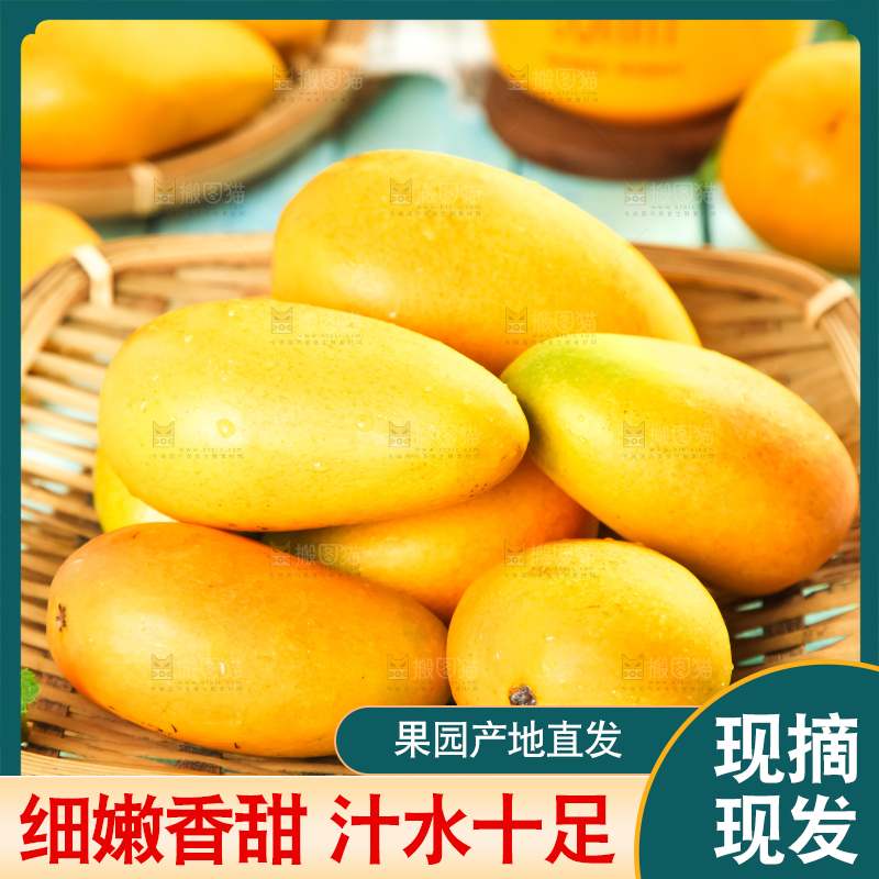 篮子里装着芒果