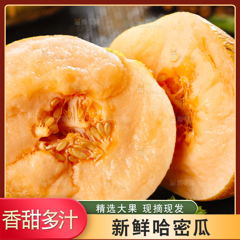 黑底上摆放着吐鲁番火焰蜜瓜