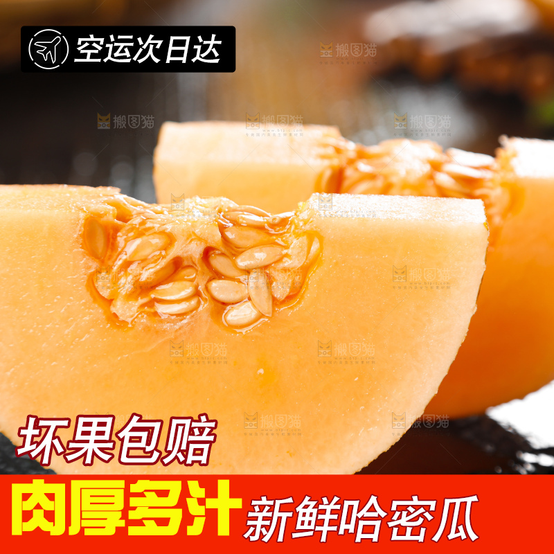 黑底上摆放着吐鲁番火焰蜜瓜