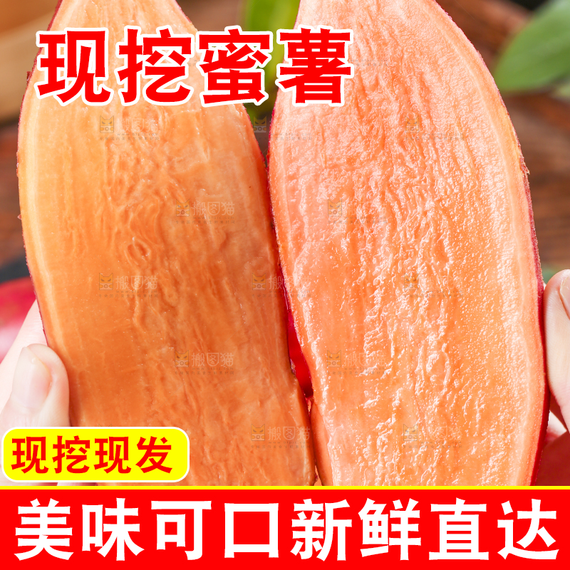 手里拿着红薯
