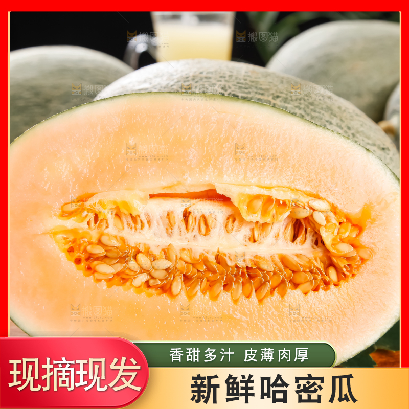 木底上摆放着网纹瓜