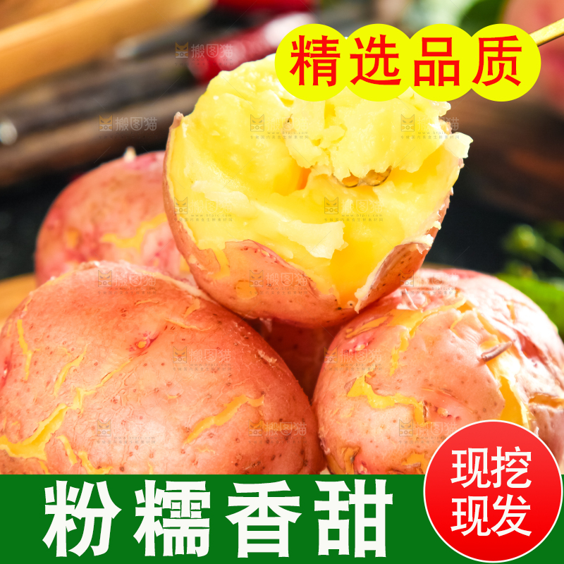 木板上摆放着红皮土豆