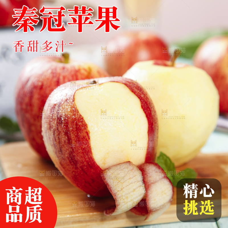 木底上摆放着山西秦冠苹果