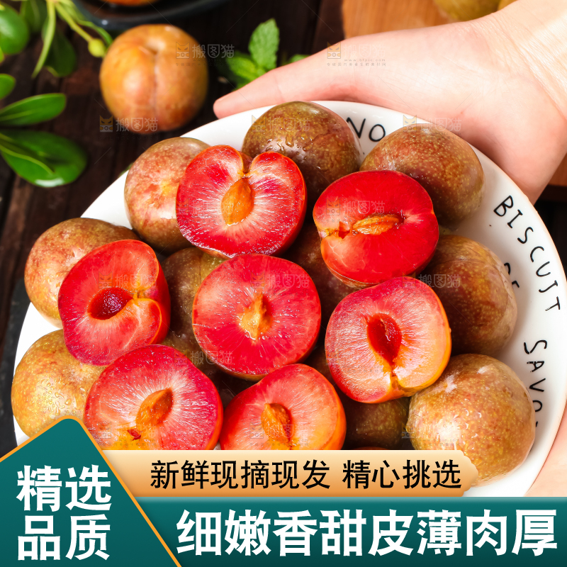 手里拿着一盘红心李子