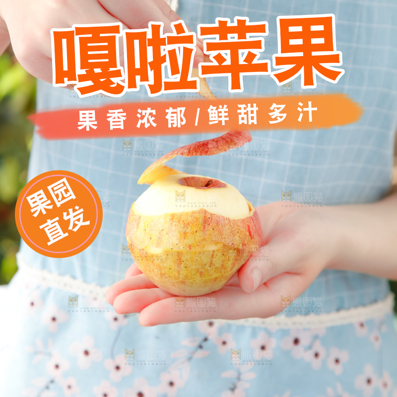 手里拿着苹果