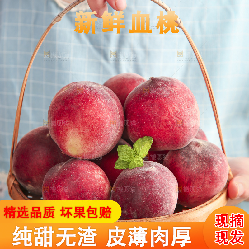 手里提着一篮血桃