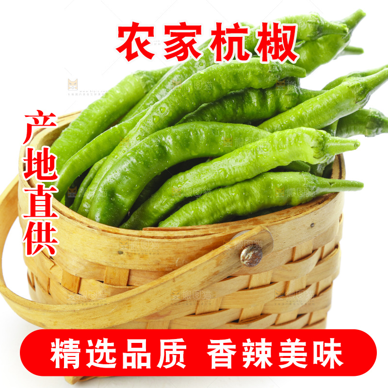 篮子里装着杭椒