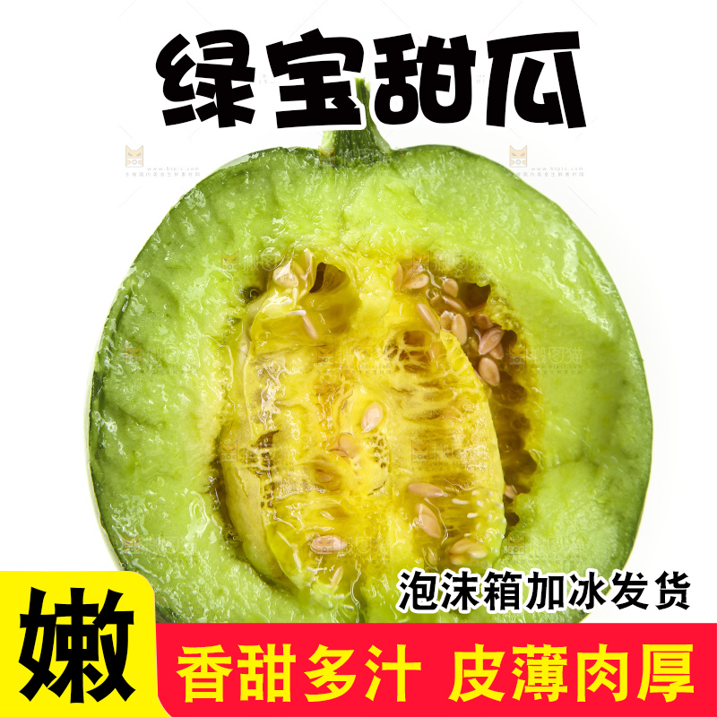 手里拿着绿宝石瓜