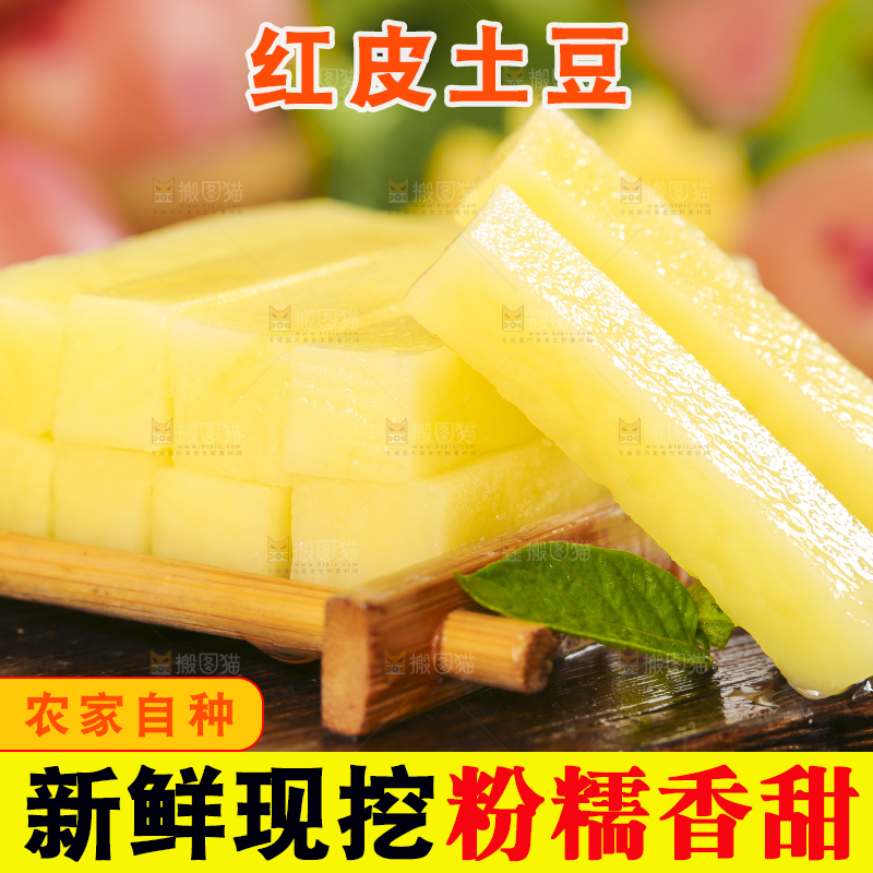 木底上摆放着土豆