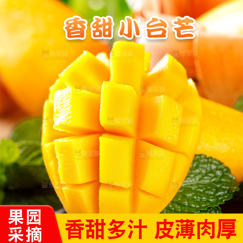 木底上放着芒果