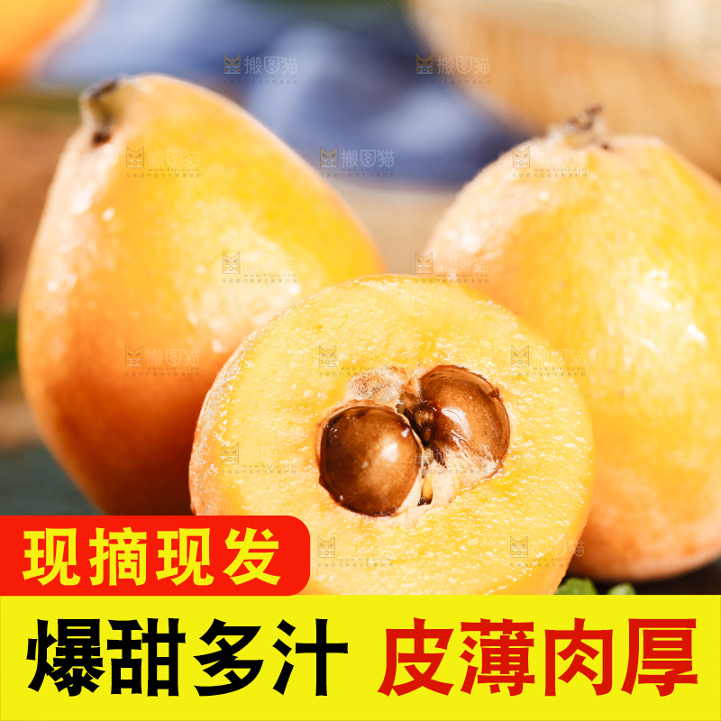 黑底上摆放着云南蒙自枇杷