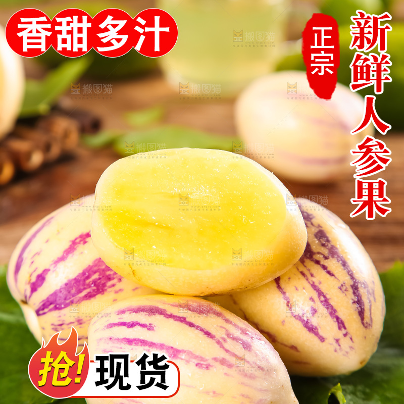 绿叶上摆放着要云南石林人参果