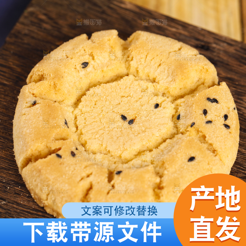 木底上放着手工桃酥饼干
