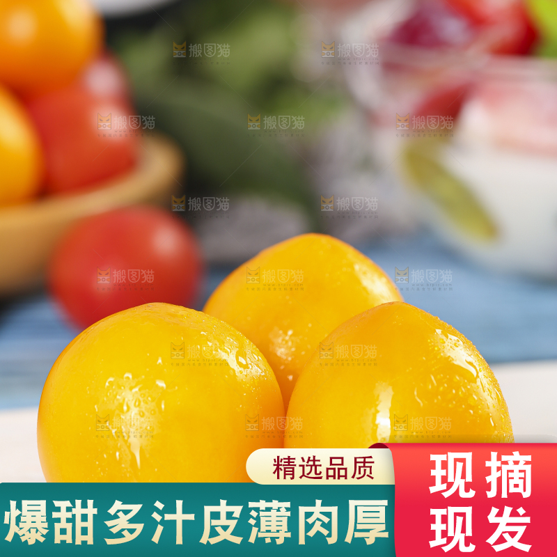 白底上摆放着黄金圣女果