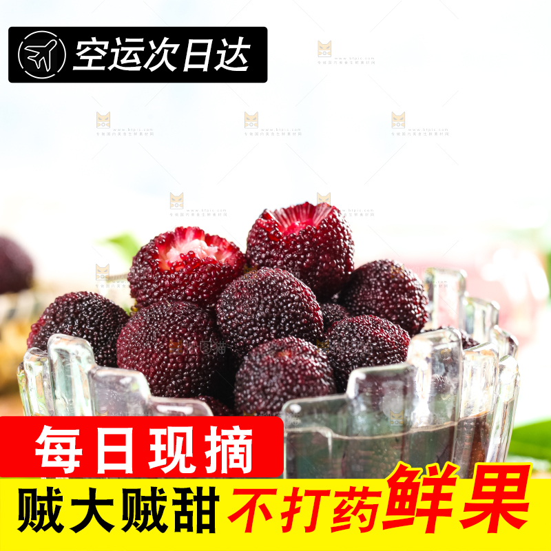 碟子里装着杨梅