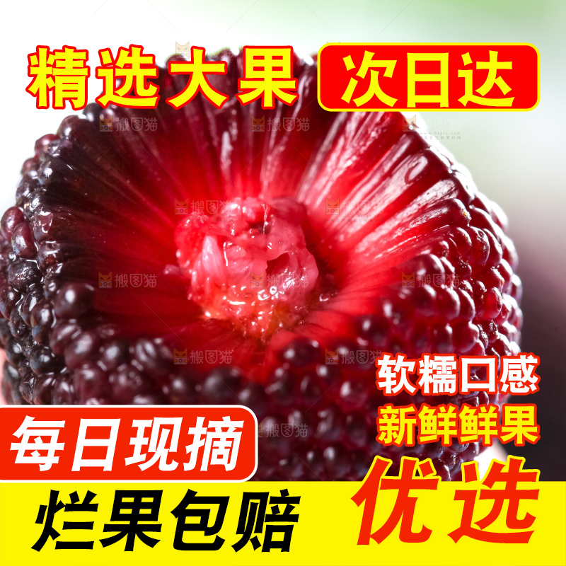 手里拿着荸荠杨梅