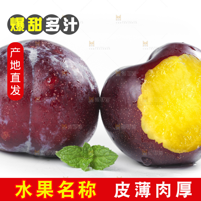 白底上放着黑布李