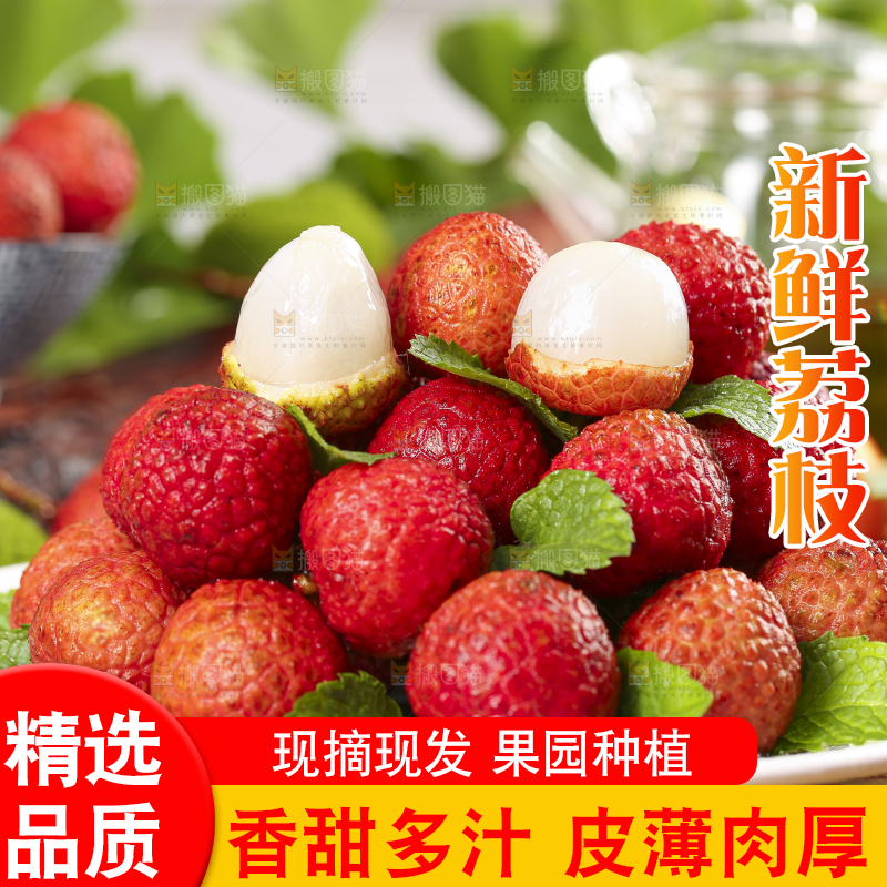 盘子里装着荔枝