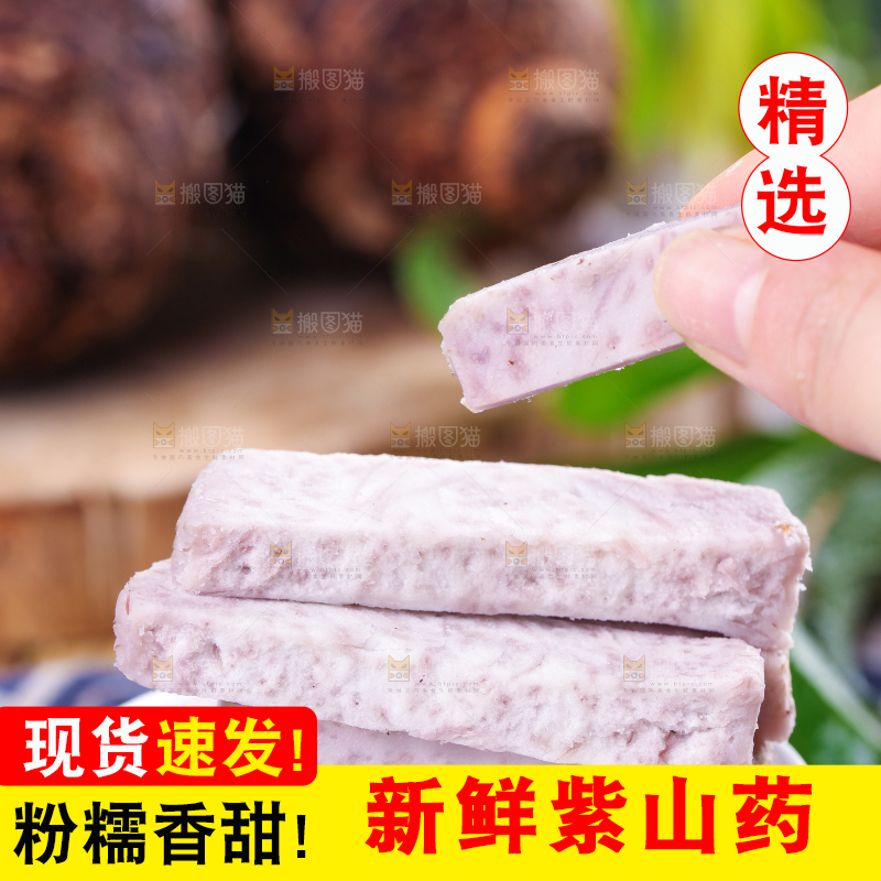 手里拿着紫藤芋头