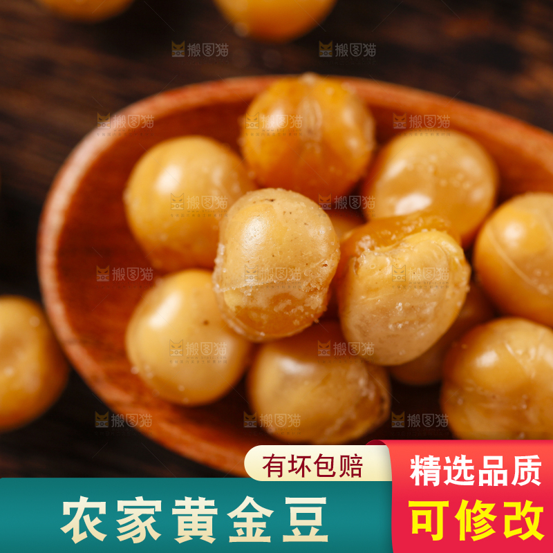 勺子上放着脆黄金豆